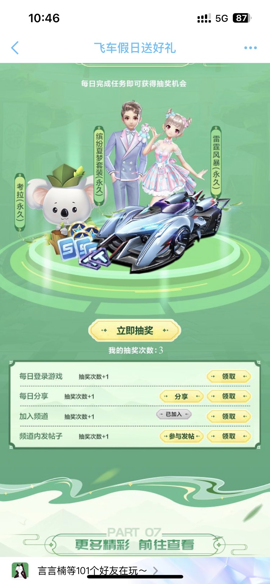 维尼修斯主 维尼修斯主